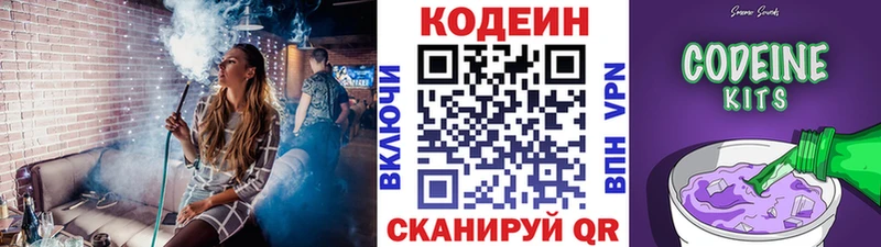 Codein Purple Drank  Новодвинск 