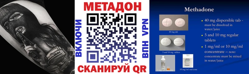 Метадон белоснежный  Новодвинск 